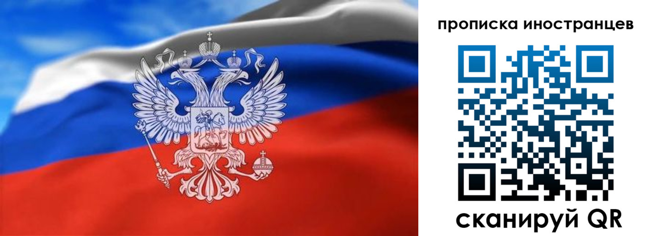 прописка паспорт в Струнино