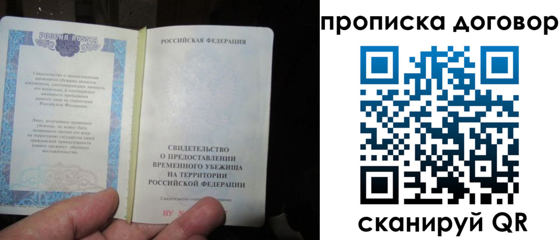 временная регистрация для школы в Струнино