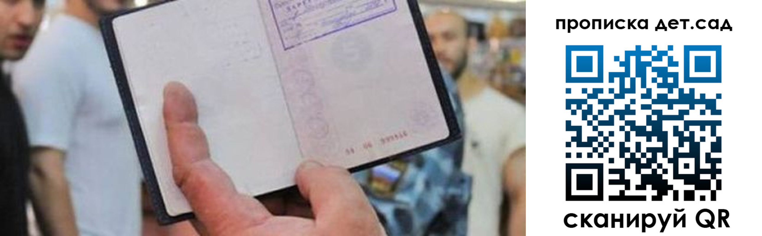 прописка регистрация в Струнино