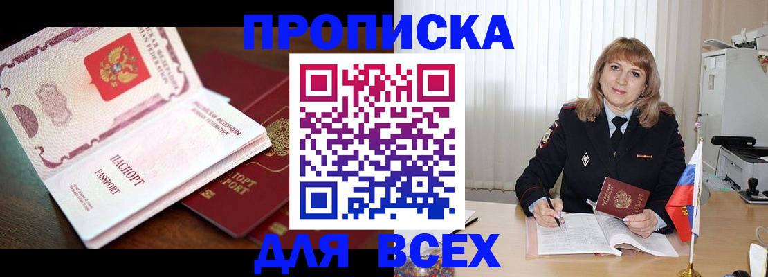 временная регистрация в Струнино