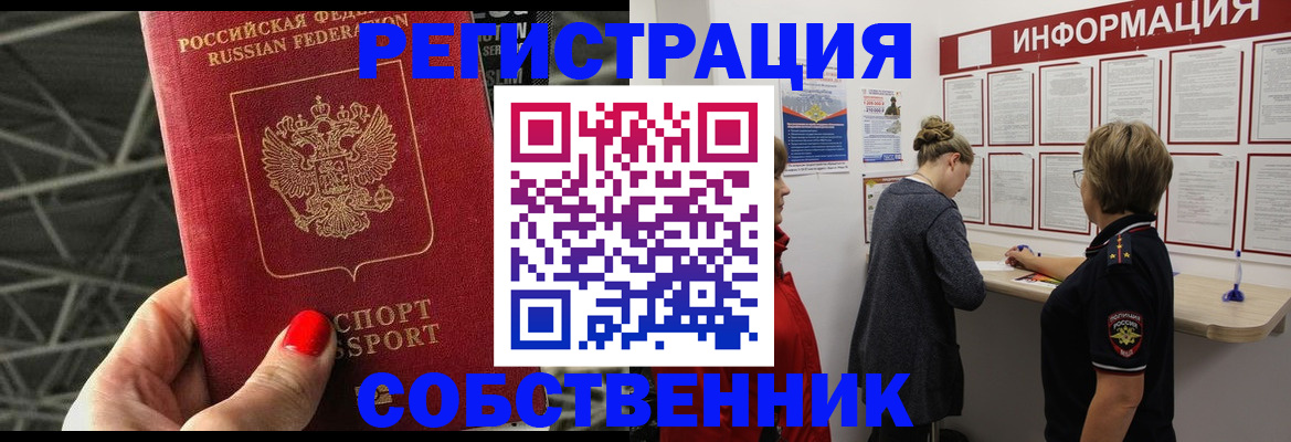 прописка поиск в Струнино
