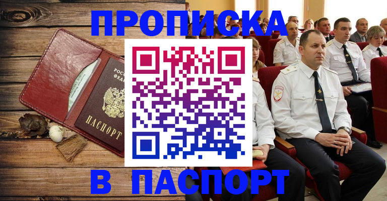 временная регистрация гарантия в Струнино