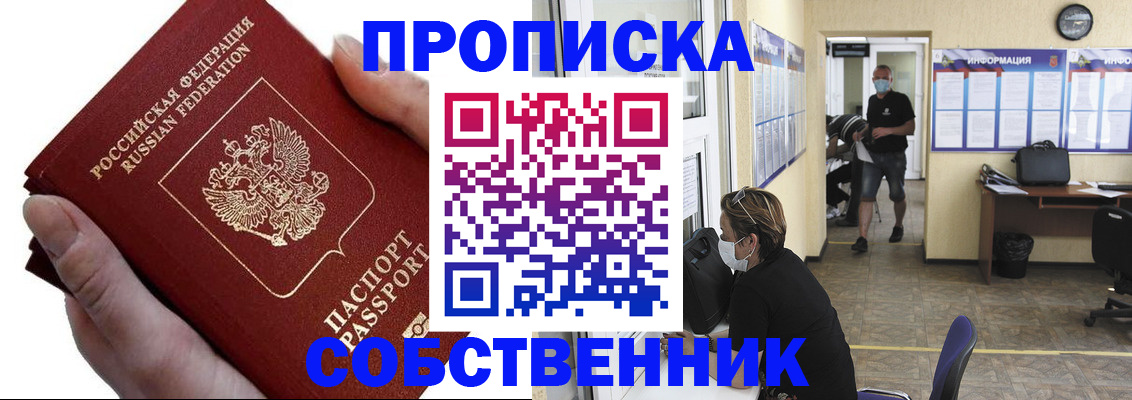 временная регистрация надежно в Струнино